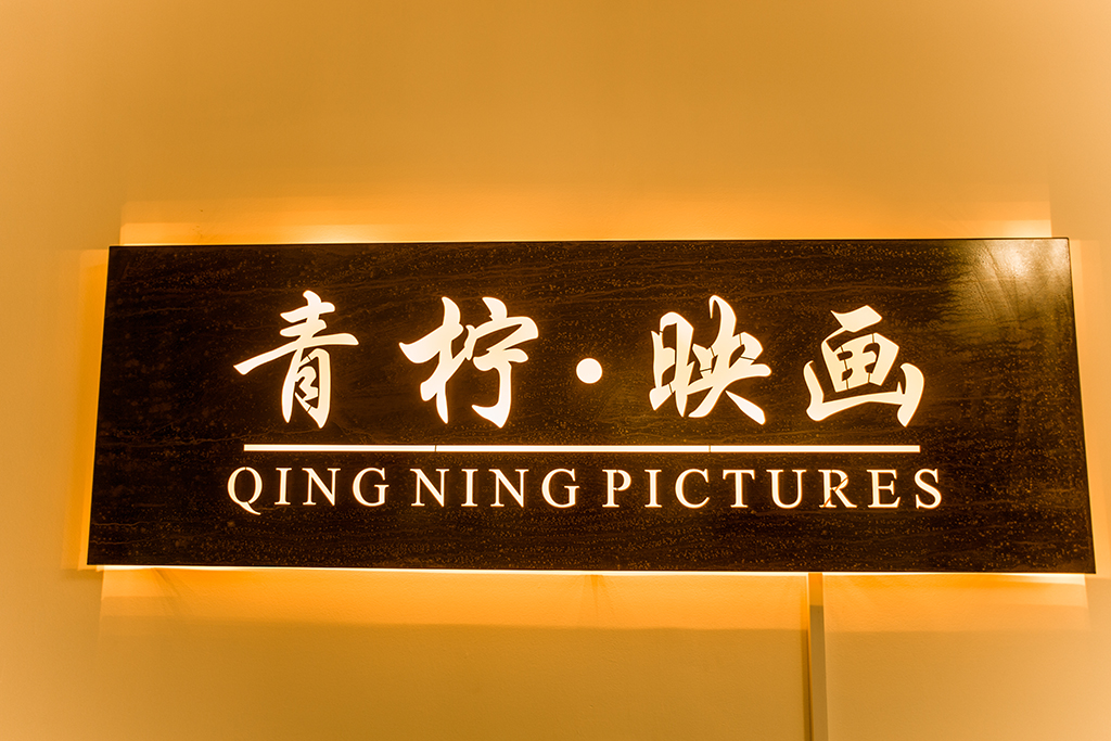青柠映画婚纱摄影机构