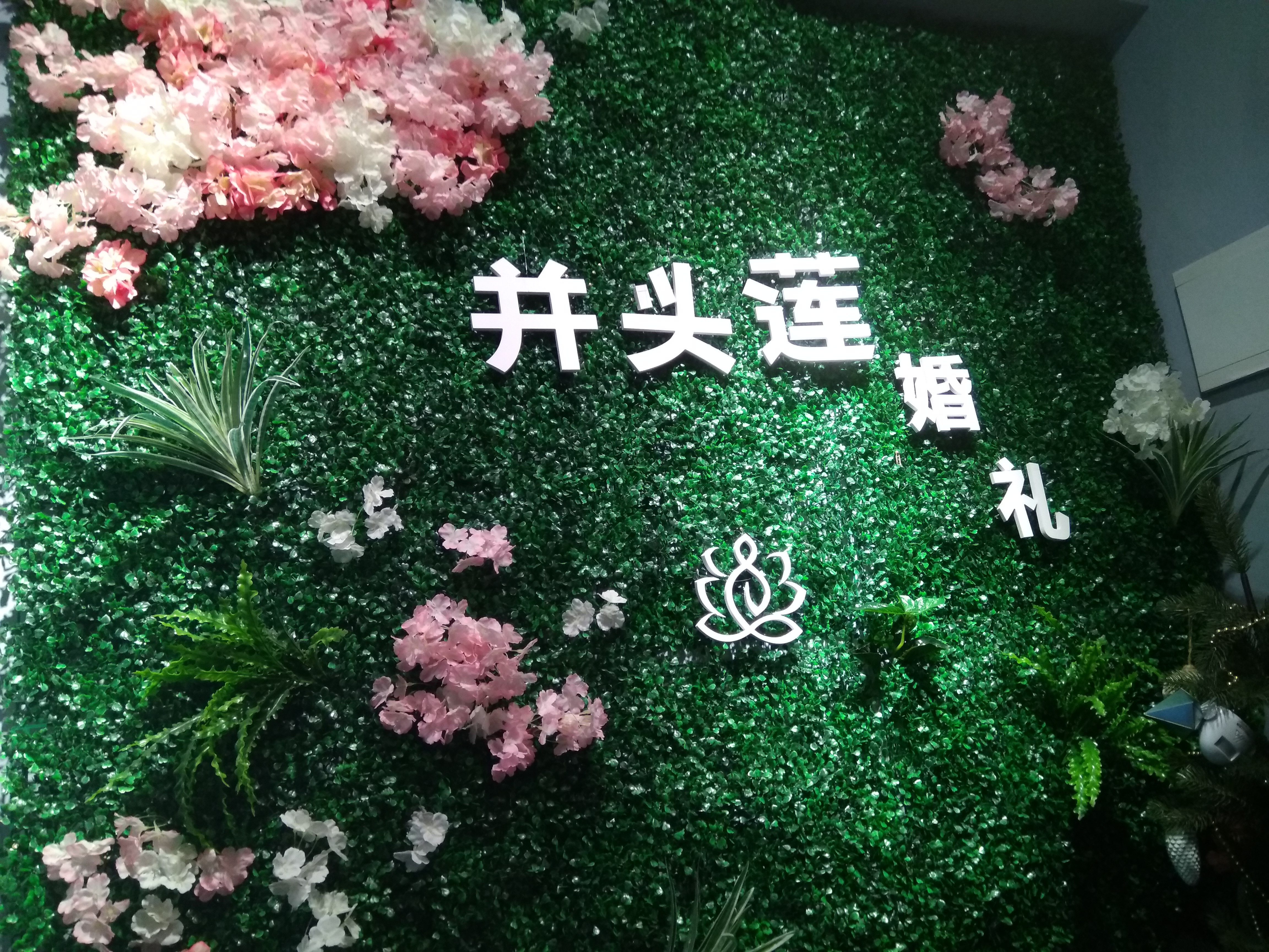 并头莲（重庆总店）