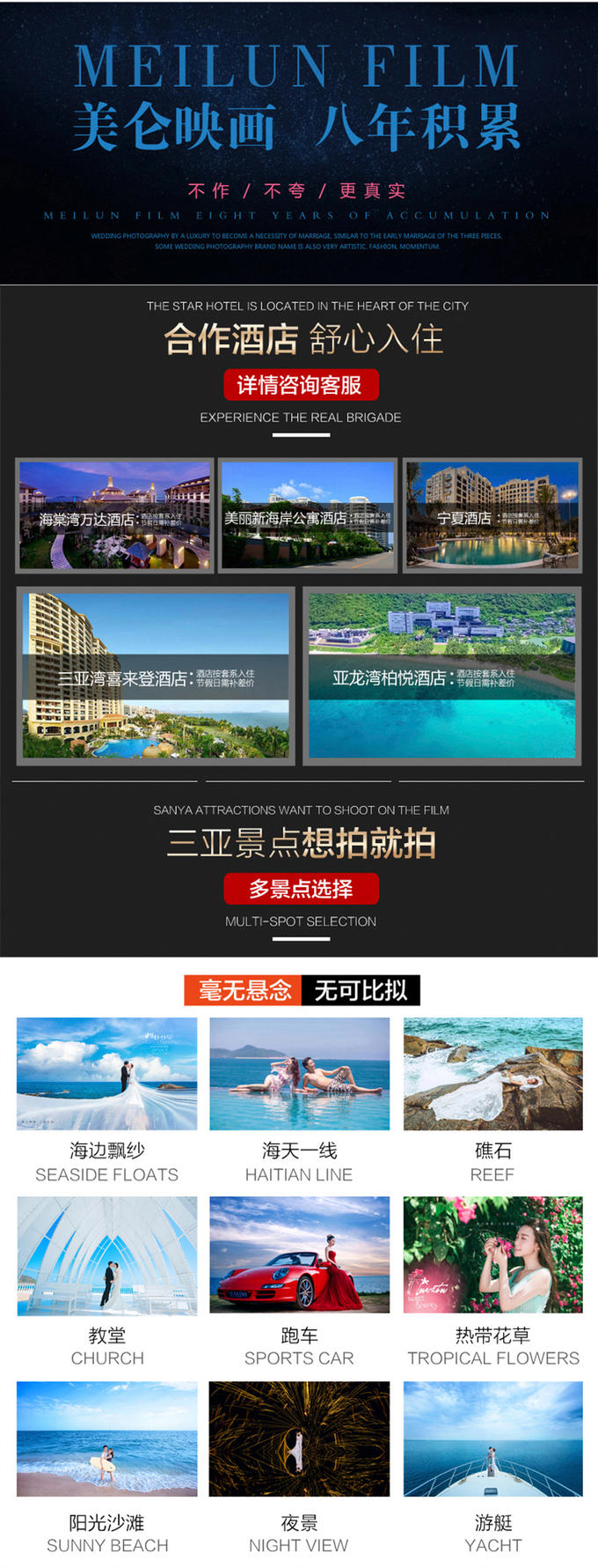 特惠套餐 5A景区任选+3天2晚酒店+全程一对一