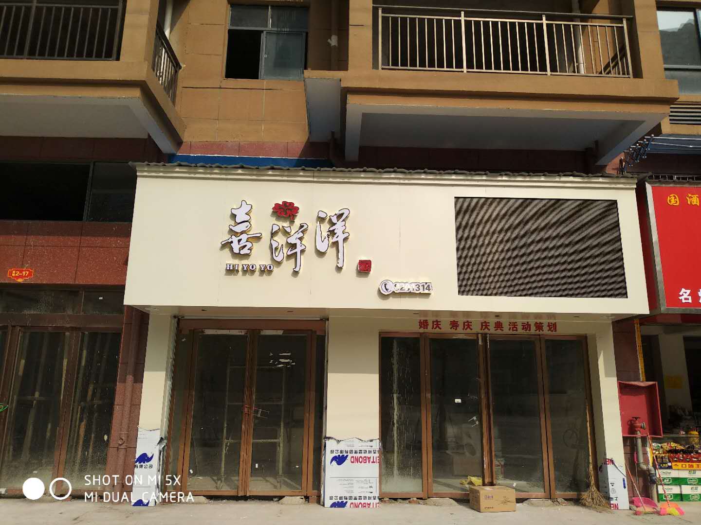 抚州喜洋洋婚庆公司上顿度（分部）