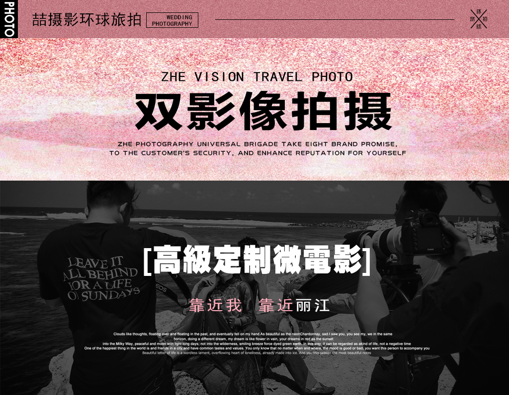 稻城亚丁 从你全世界路过,一价全包经典套系
