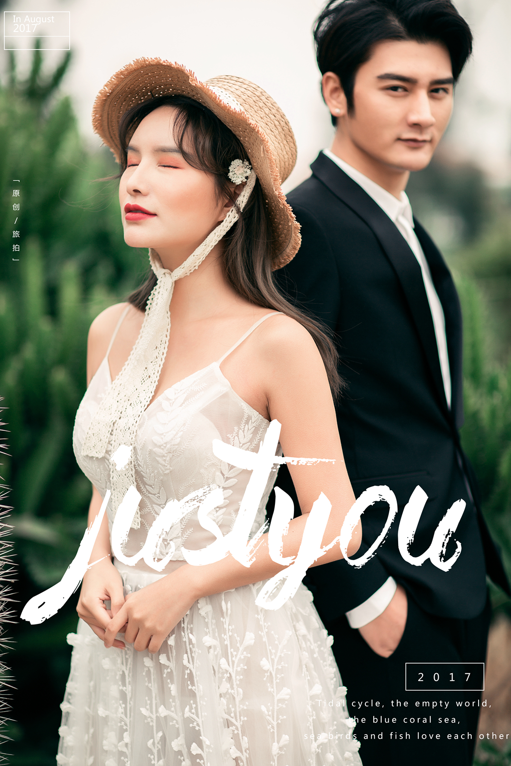 [艾妮婚紗攝]廈門2天1夜包酒店豪華婚紗攝影套系
