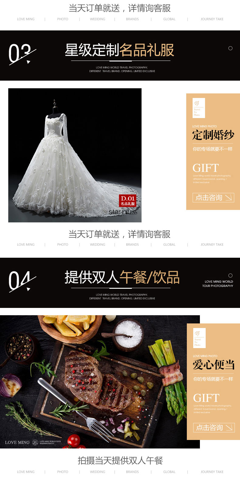【明星经典旅拍】定制婚纱+星级酒店