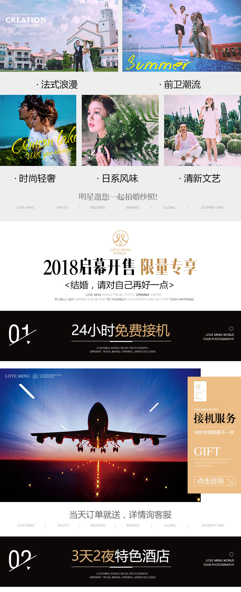 【明星店】明星摄影团队+厦门经典地取景
