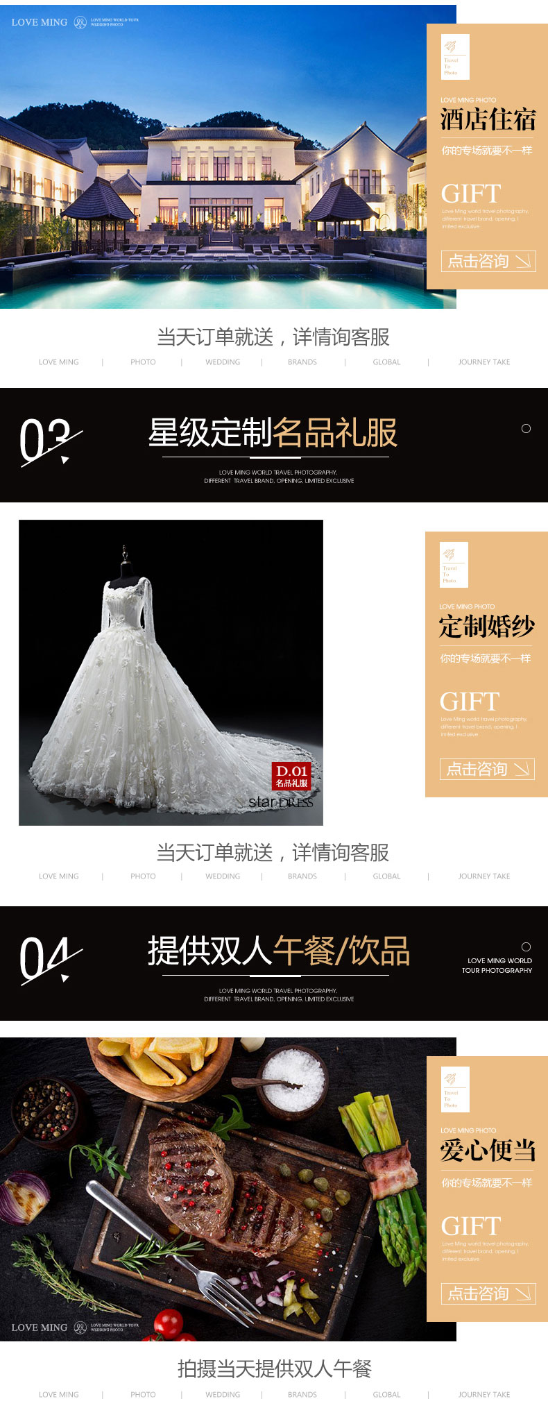 【明星代言】3天2夜住宿+定制婚紗