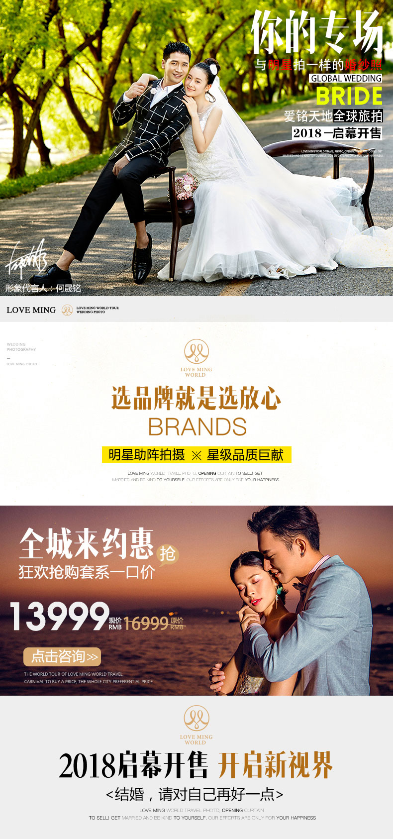 【明星经典旅拍】3天2夜住宿+定制婚纱
