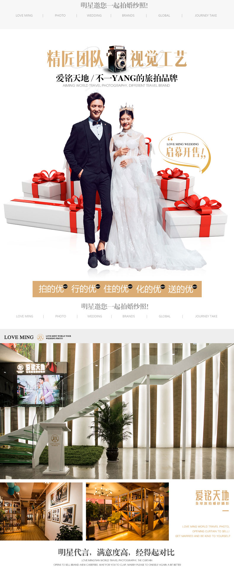 【明星经典旅拍】3天2夜住宿+定制婚纱