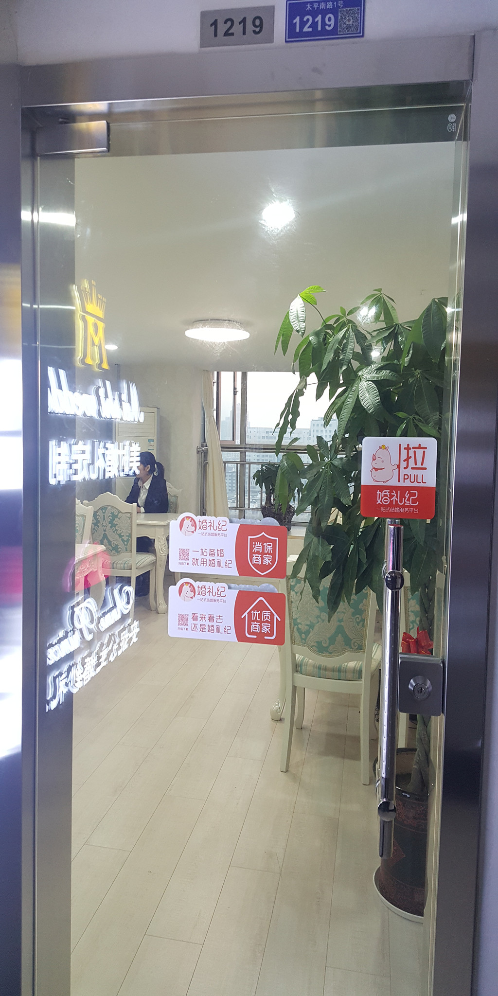美时婚礼定制馆
