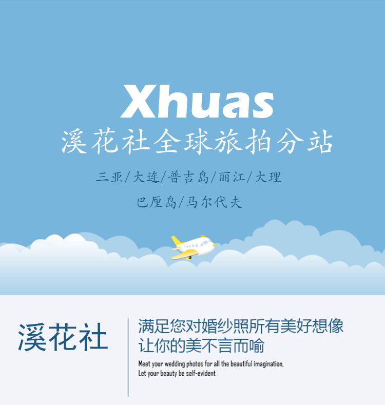 三亞5A景區(qū)蜈支洲島+微電影+包郵+五星酒店3晚