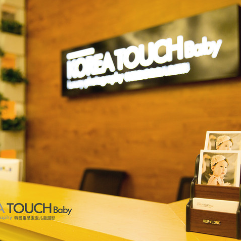 韩国童感TOUCH PHOTO儿童摄影(昆山店)