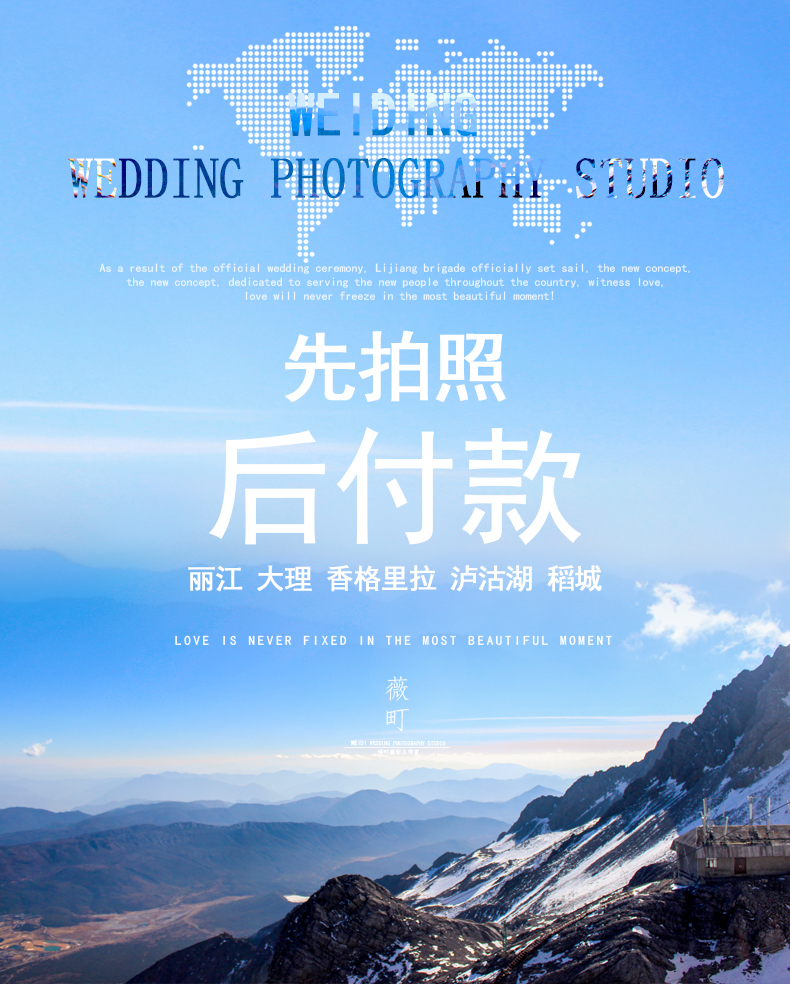 麗江高端攝影景點(diǎn)【藍(lán)月谷】機(jī)票補(bǔ)貼