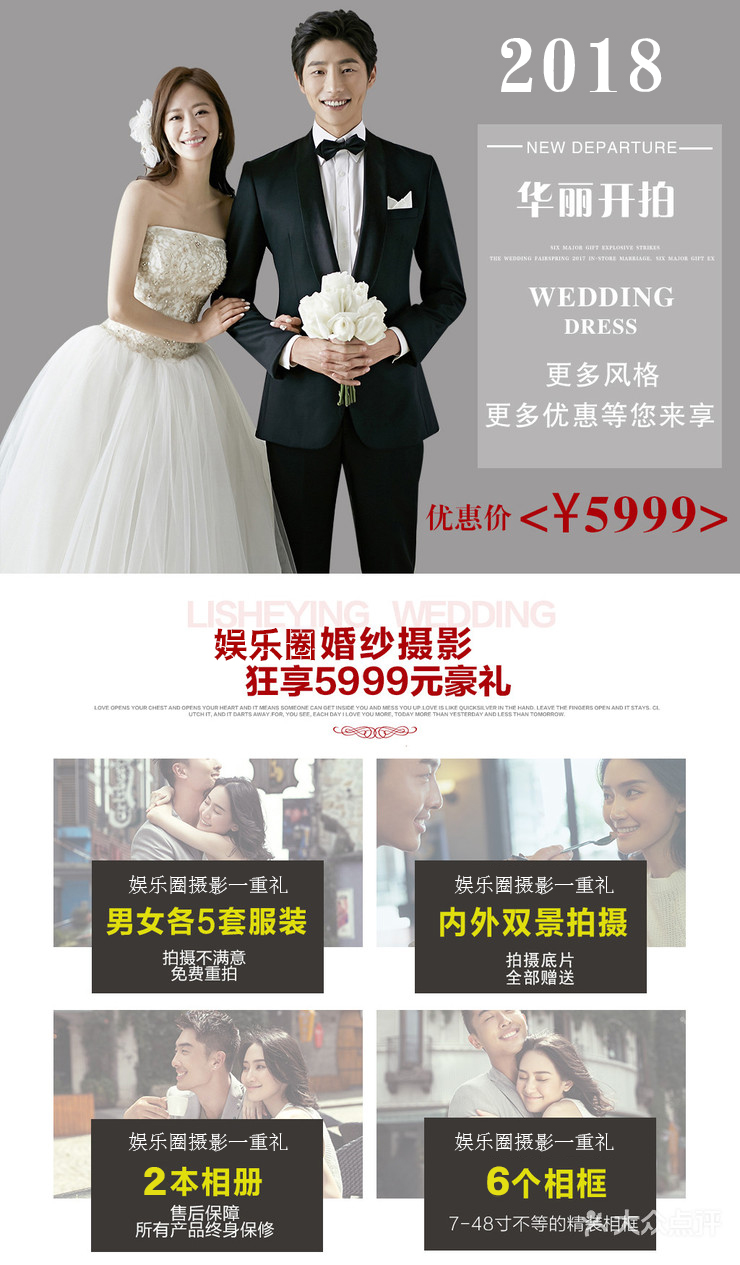 娛樂圈婚紗攝影【思戀幸福套系】