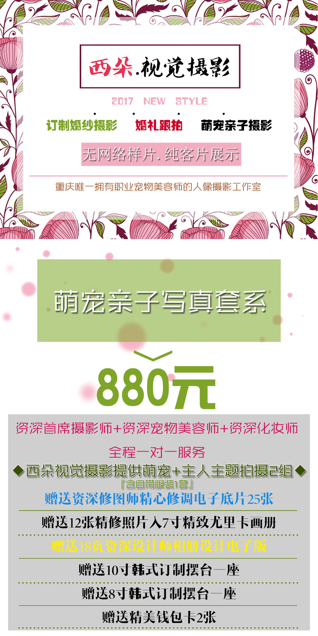 【西朵視覺攝影】--創(chuàng)意寵物寫真