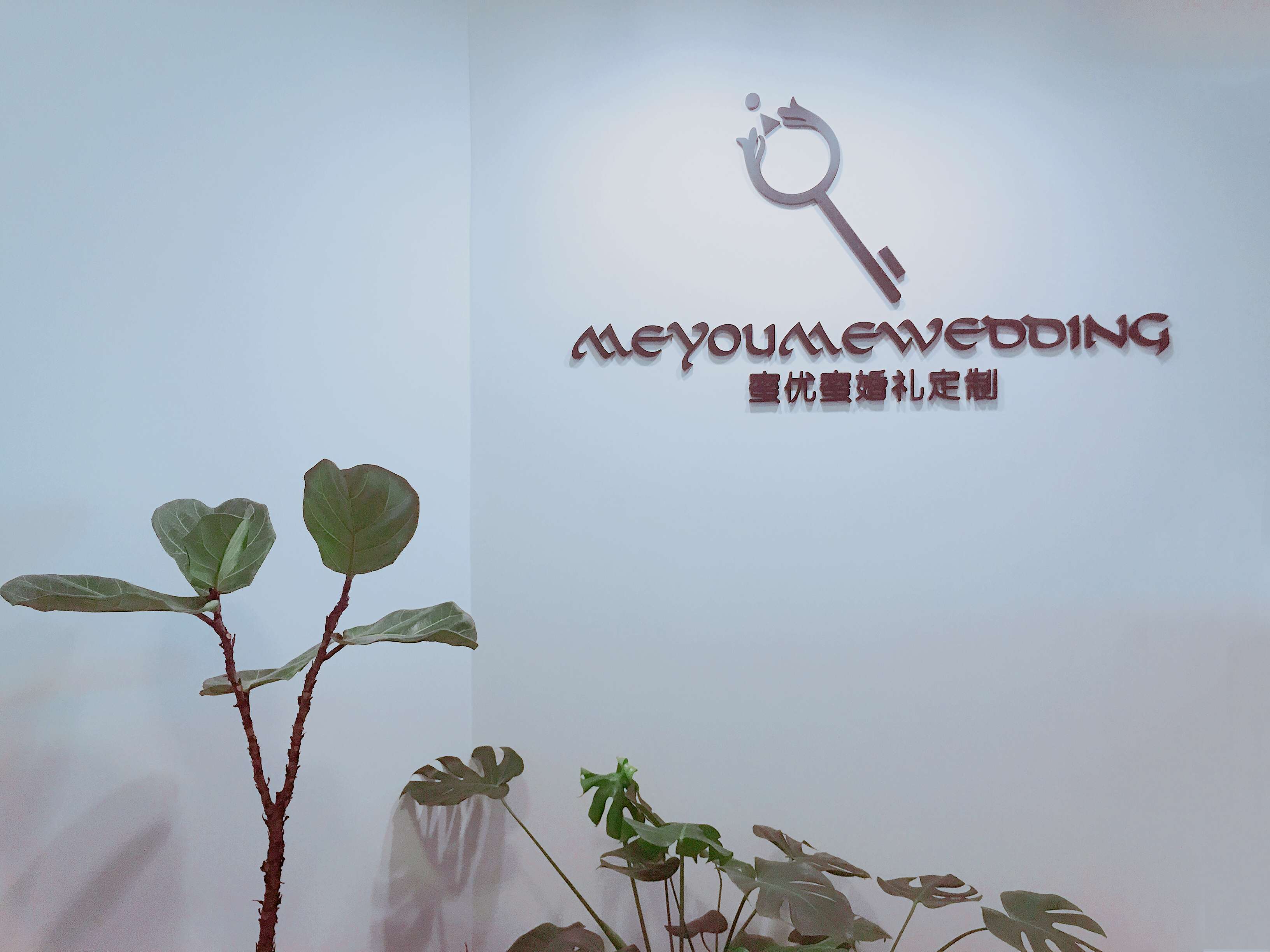 MeYouMe蜜优蜜婚礼定制