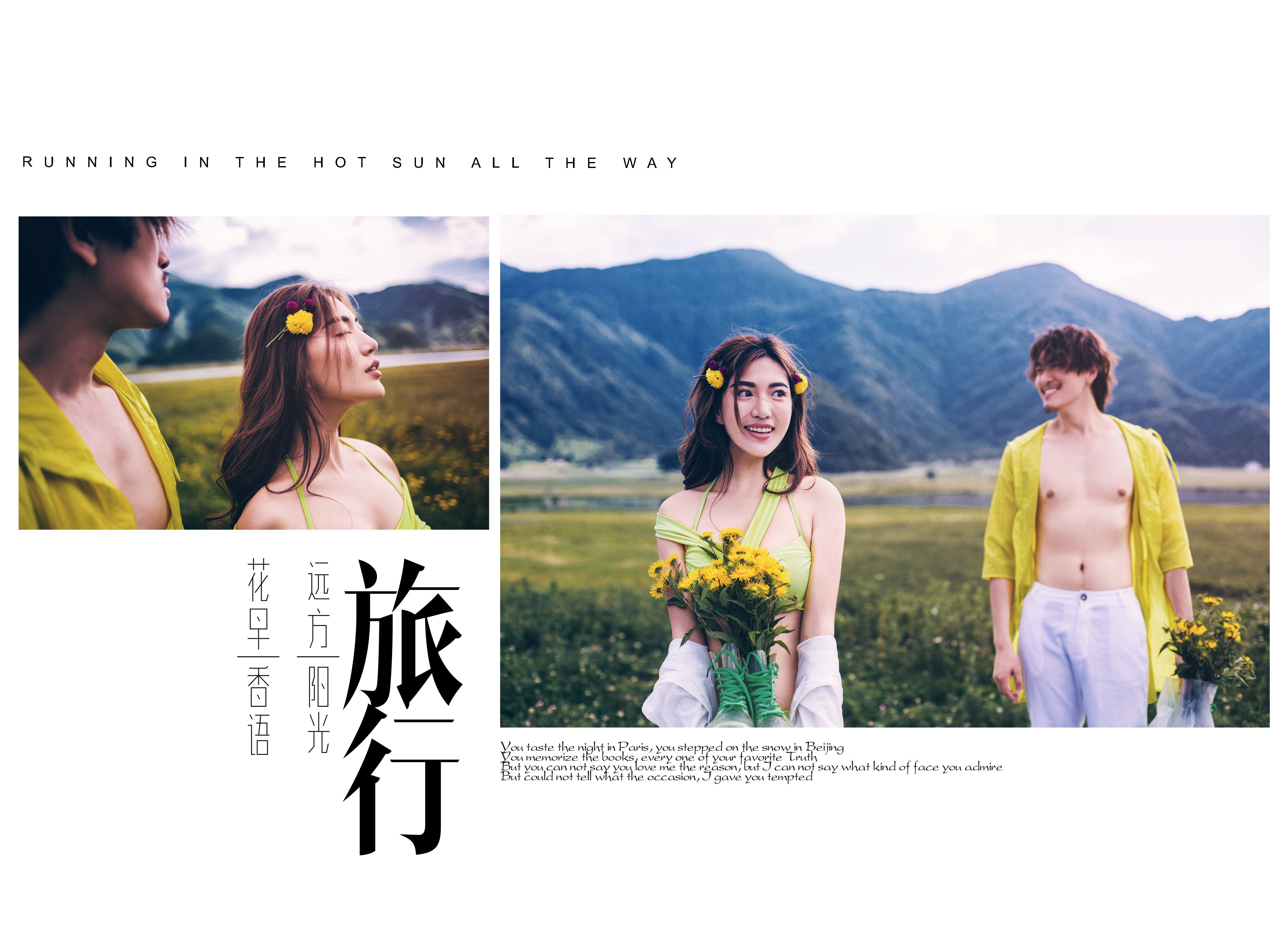 【UPHOTO摄影】文艺旅拍套系