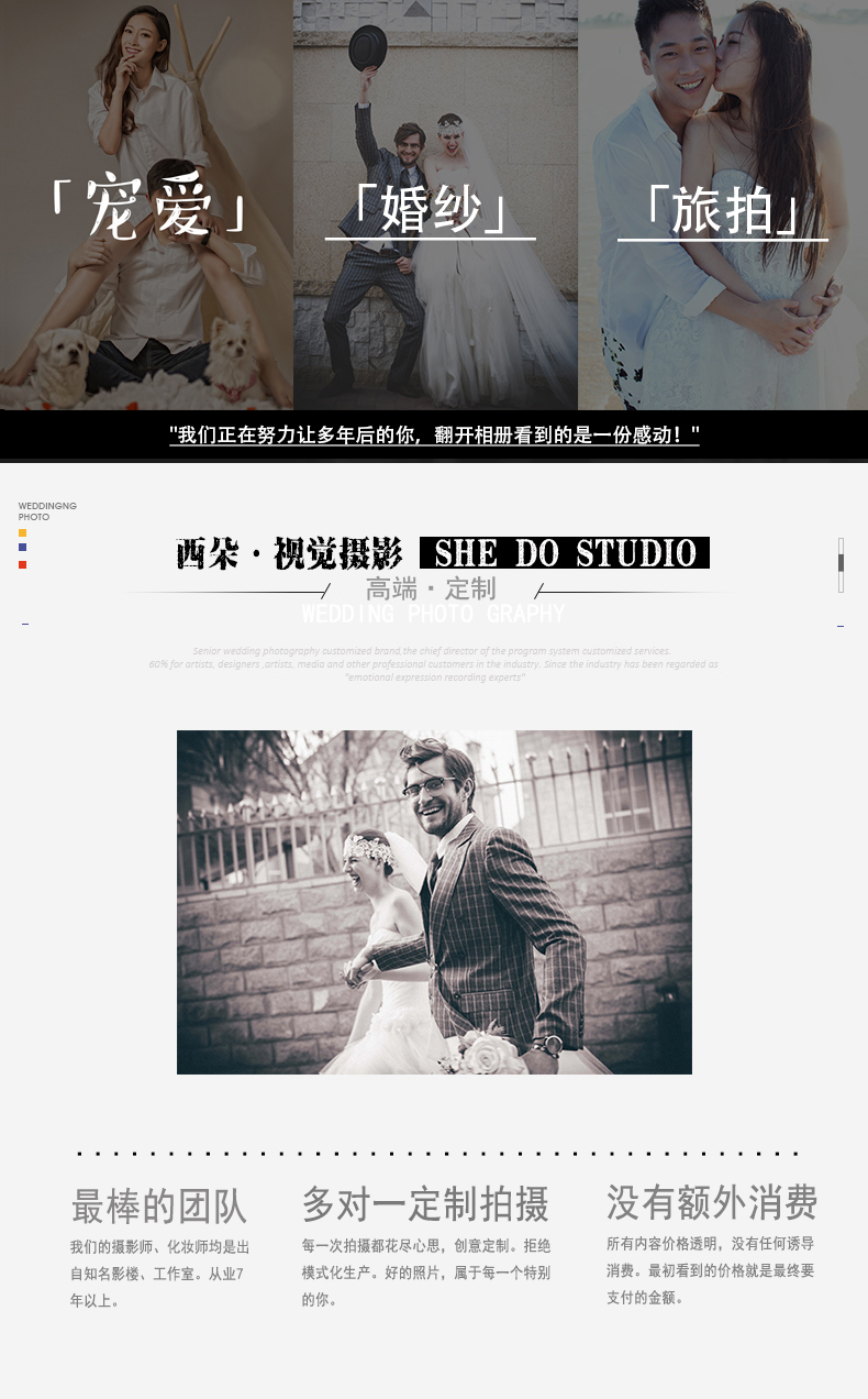【西朵視覺(jué)攝影】——?jiǎng)?chuàng)意定制婚紗攝影