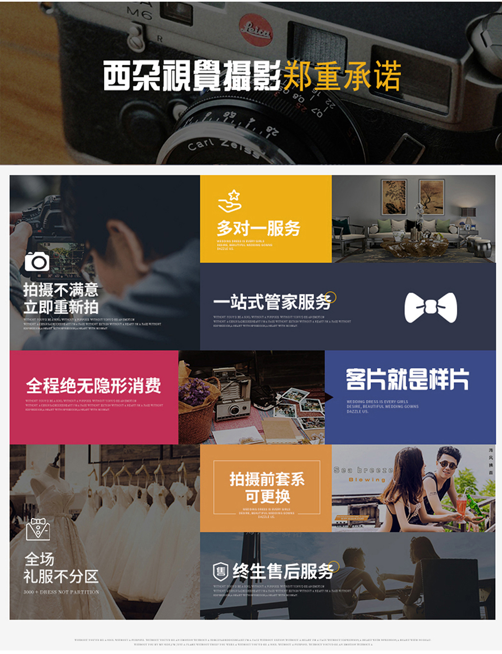 【西朵視覺(jué)攝影】——?jiǎng)?chuàng)意定制婚紗攝影
