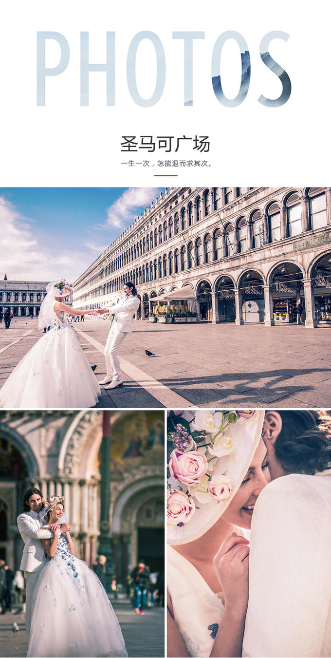 【威尼斯旅拍】七彩玫瑰婚纱照 叹息桥贡多拉圣马可