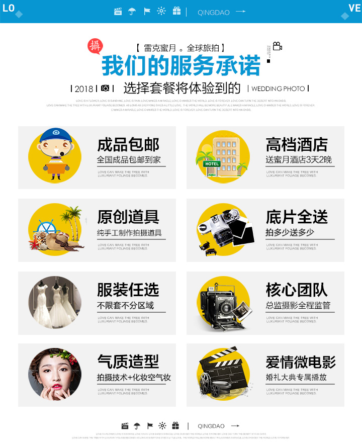 10888元雷克蜜月婚纱私人定制2天拍摄