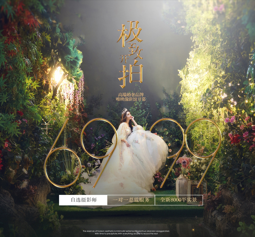 【VIP】環(huán)球會(huì)館+總監(jiān)一對(duì)一拍攝