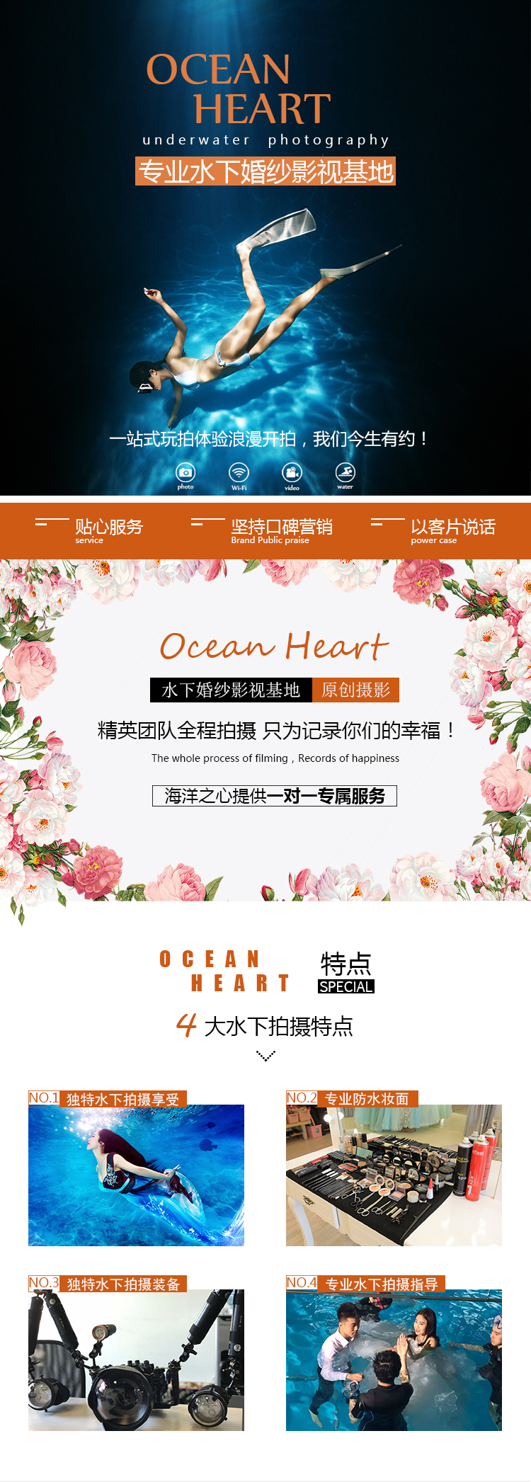 【大连旅拍】哥特古堡+马场+游艇+水晶教堂