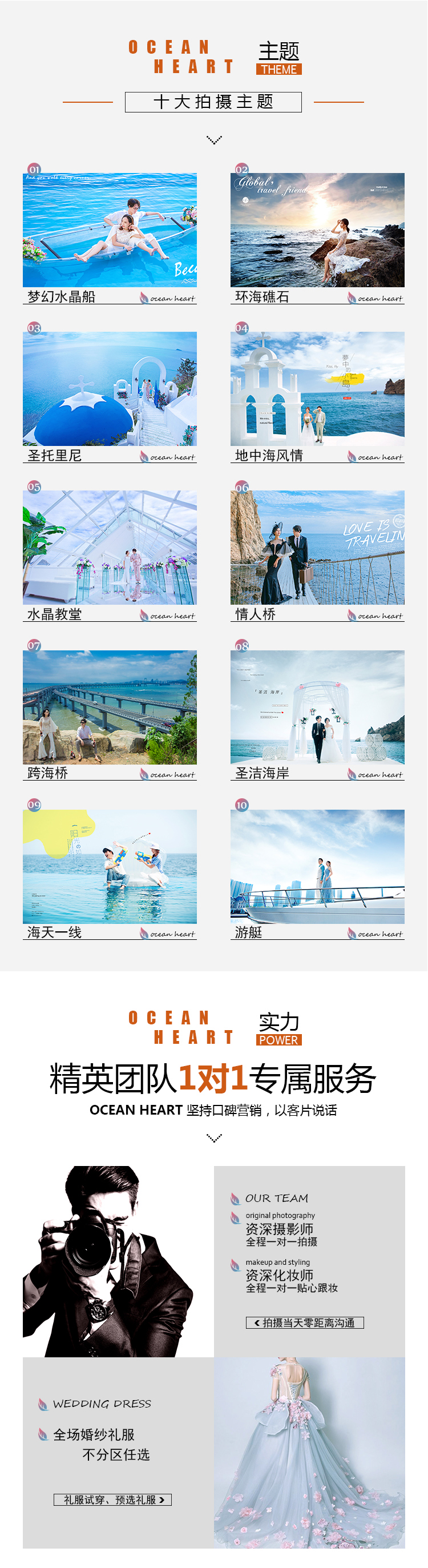 【大连旅拍】哥特古堡+马场+游艇+水晶教堂