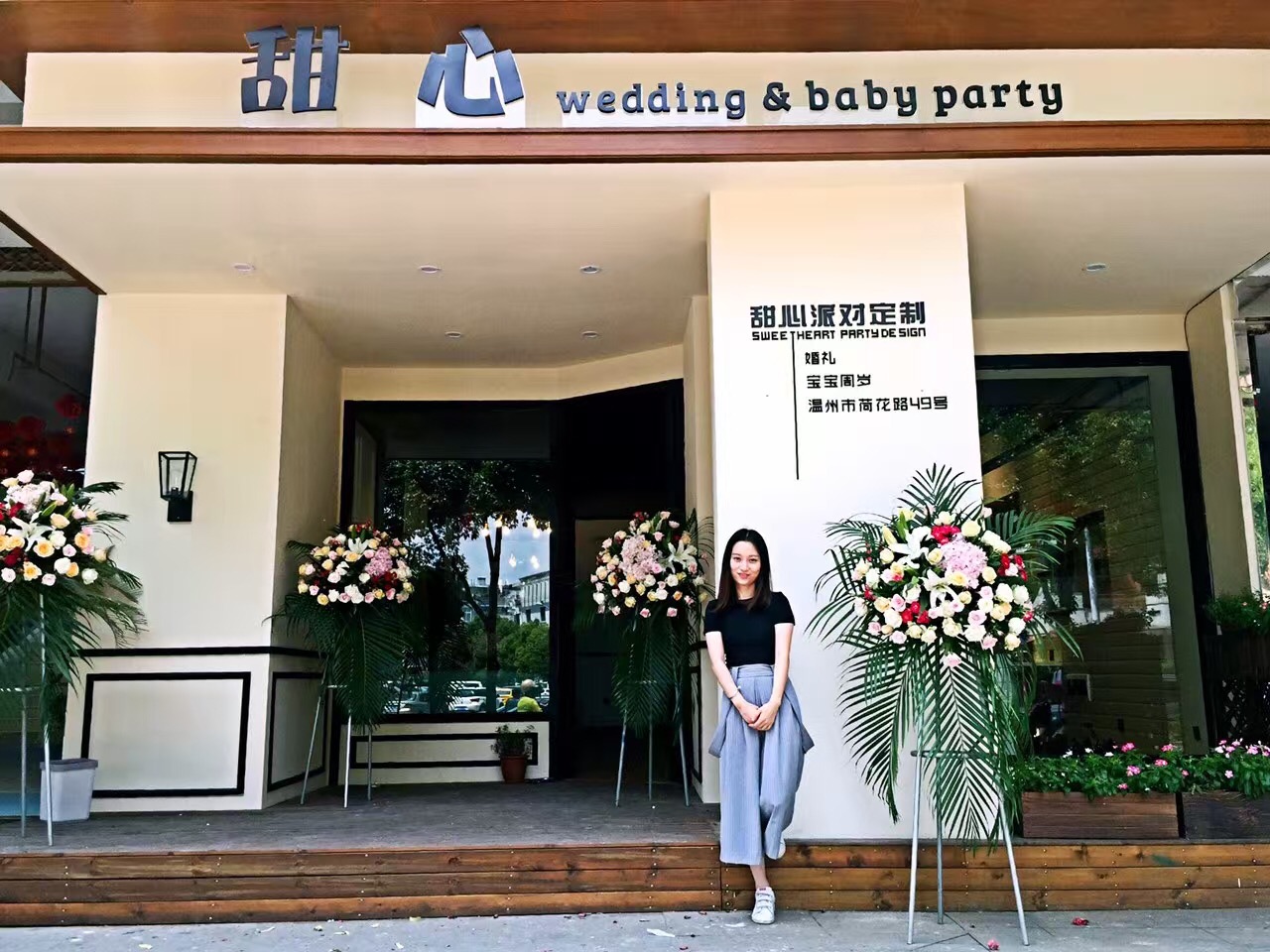甜心婚礼企划
