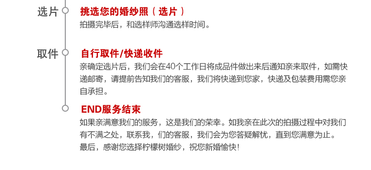 【爱情隧道】近郊轻奢旅拍 拍摄180张 底片全送