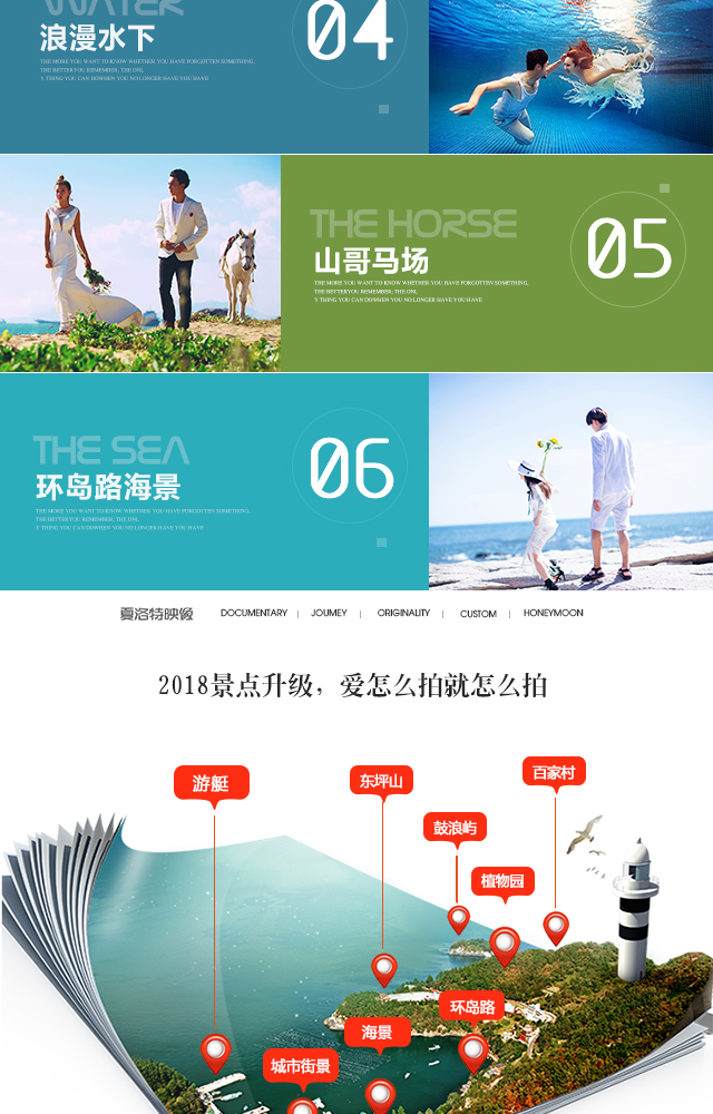 【限時(shí)特惠】總監(jiān)團(tuán)隊(duì)+3天2夜廈門海島之旅+接機(jī)