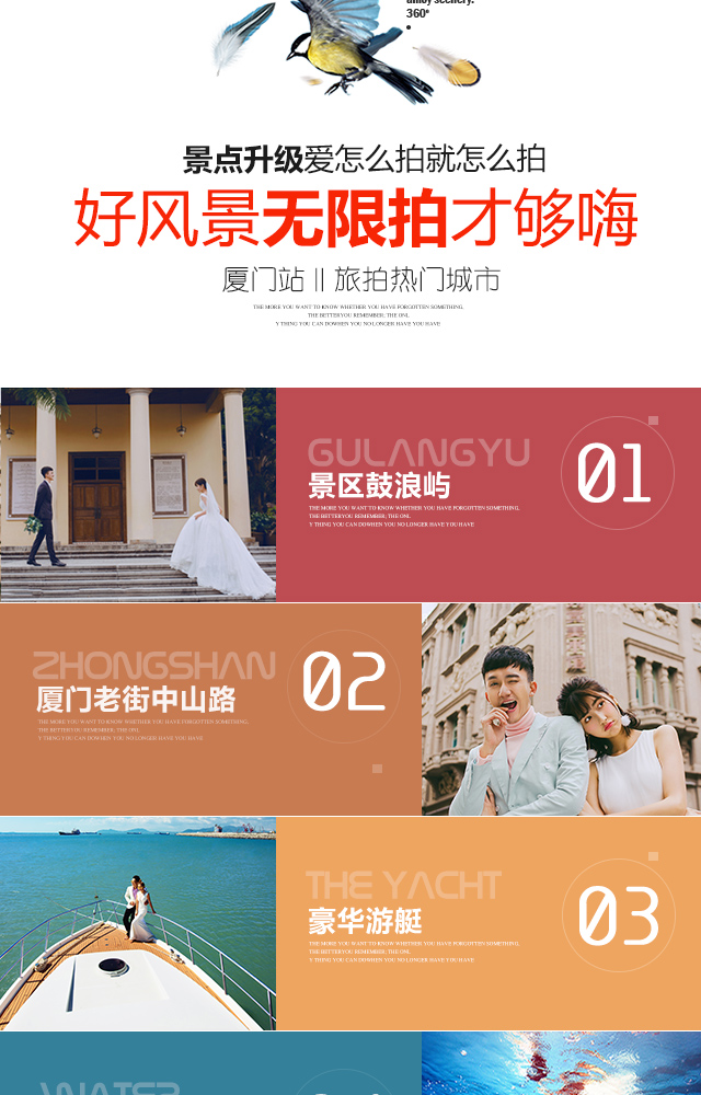 【限時(shí)特惠】總監(jiān)團(tuán)隊(duì)+3天2夜廈門海島之旅+接機(jī)