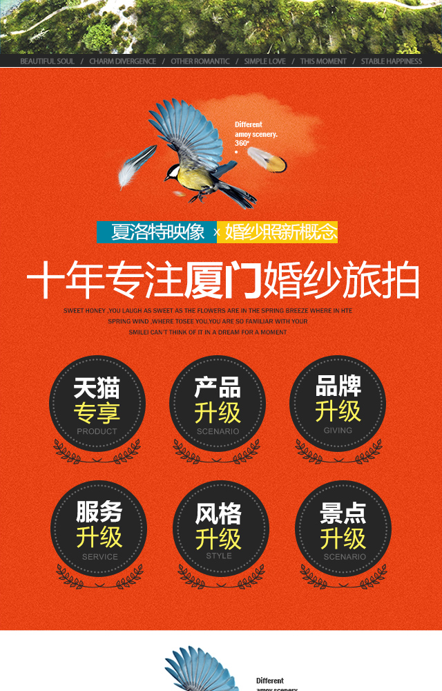 【限時(shí)特惠】總監(jiān)團(tuán)隊(duì)+3天2夜廈門海島之旅+接機(jī)