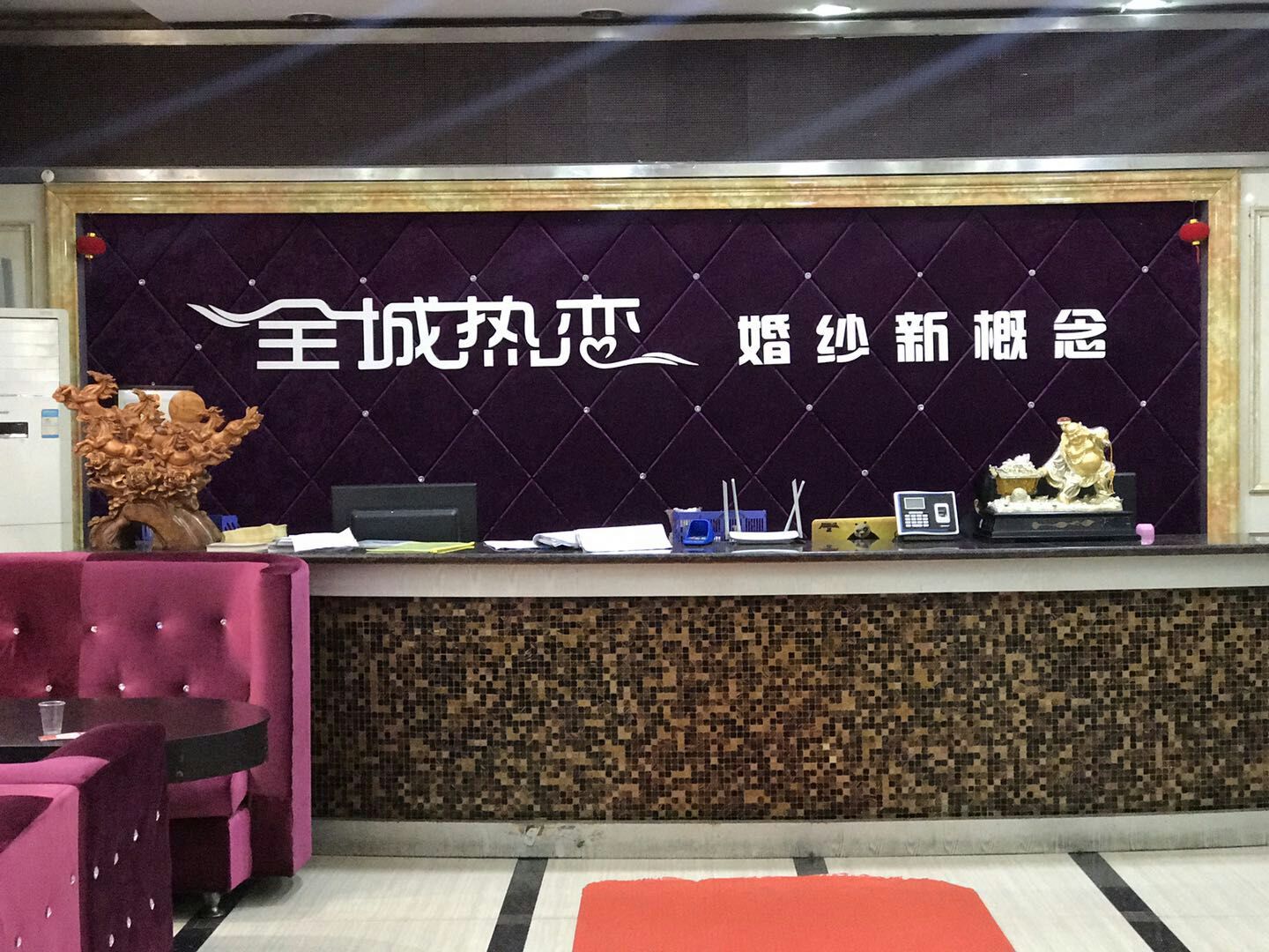 全城热恋一站式婚嫁
