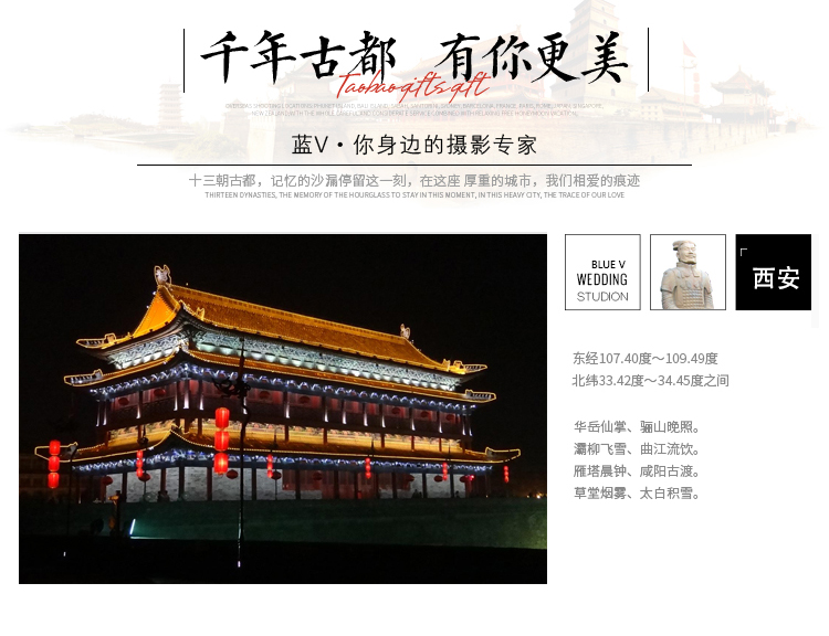 蓝V·城市旅拍【八大基地 20余条路线搭配任选】