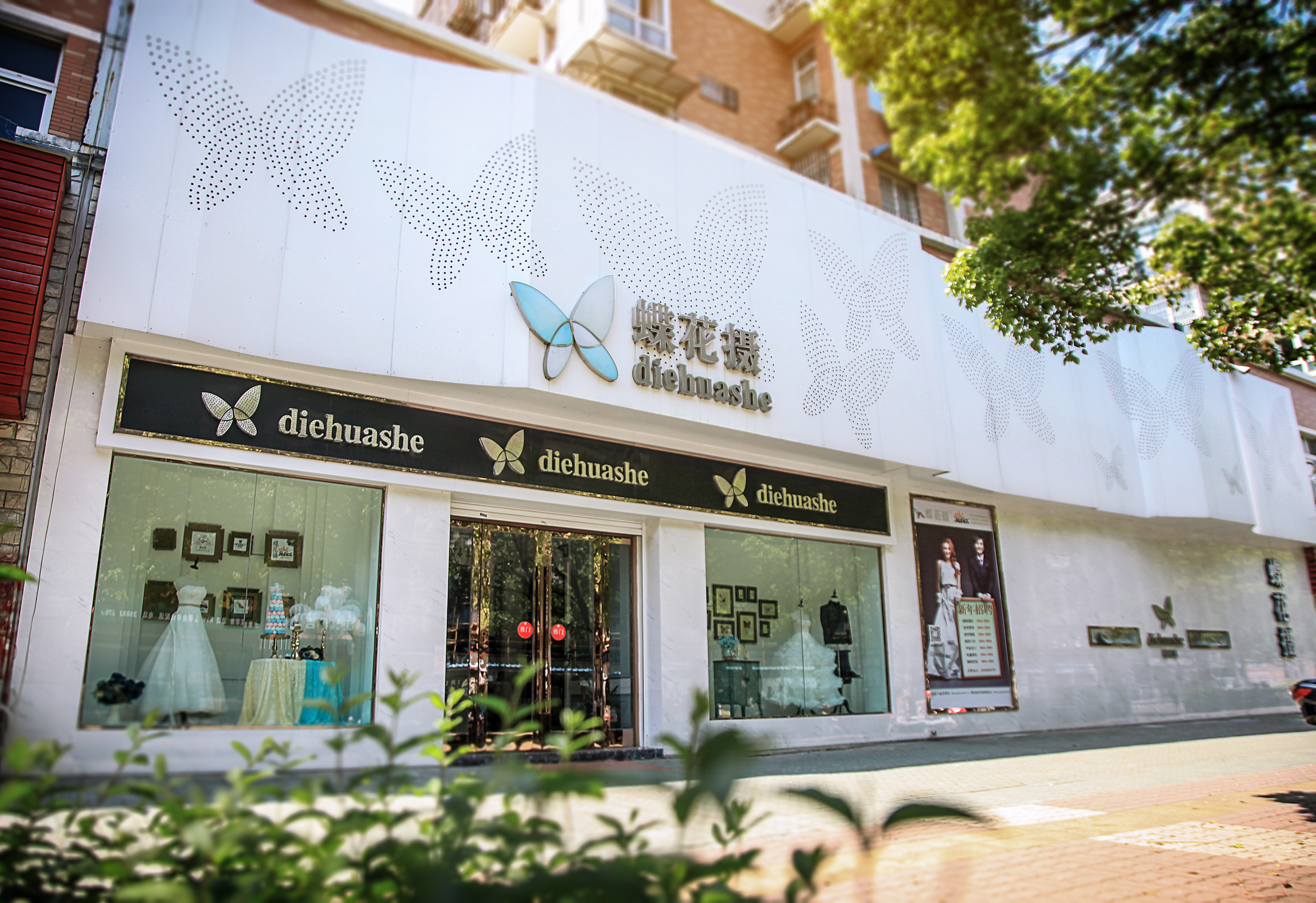 蝶花摄STUDIO艺术美学(北仑店)