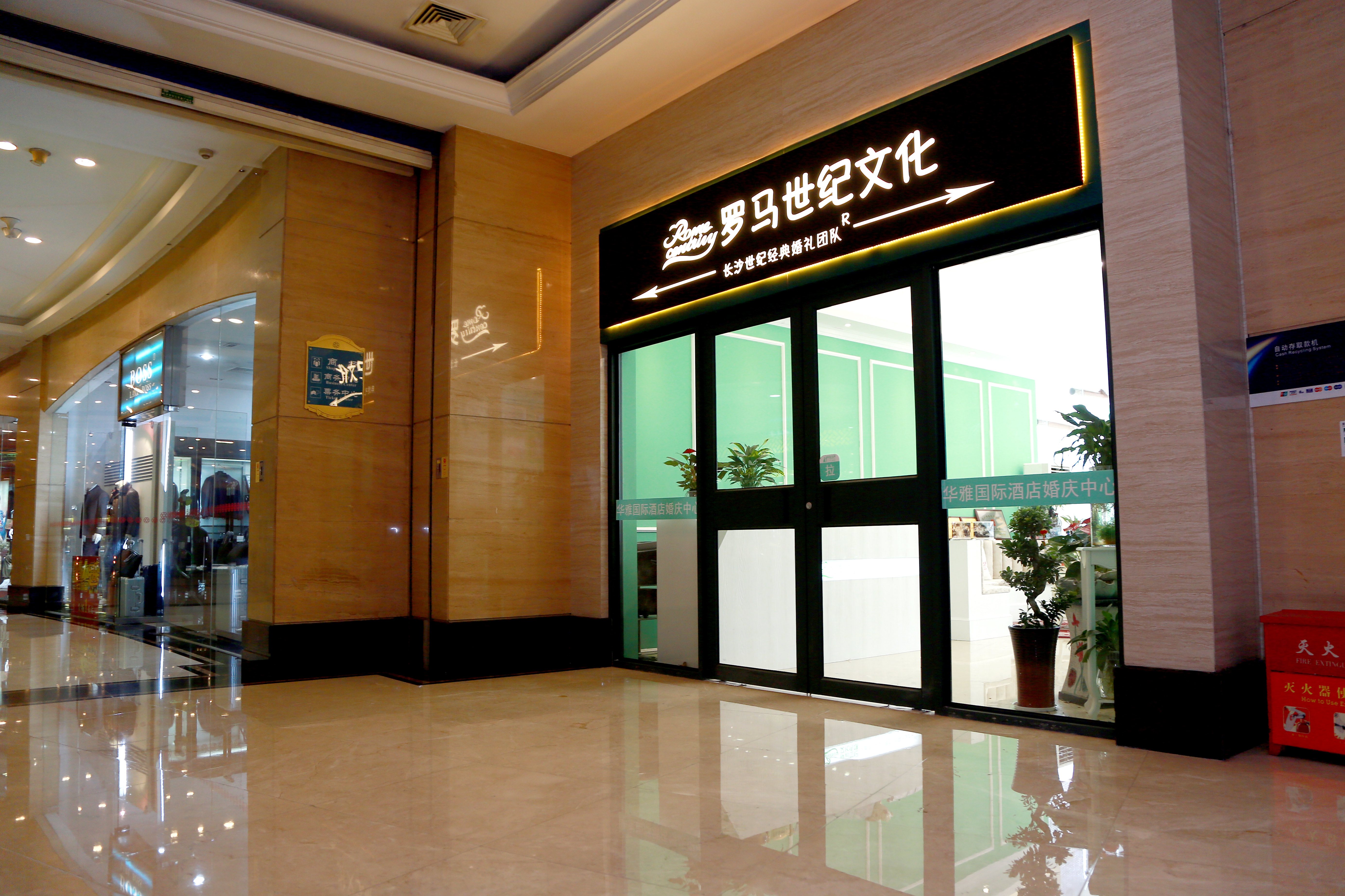 罗马世纪婚礼策划