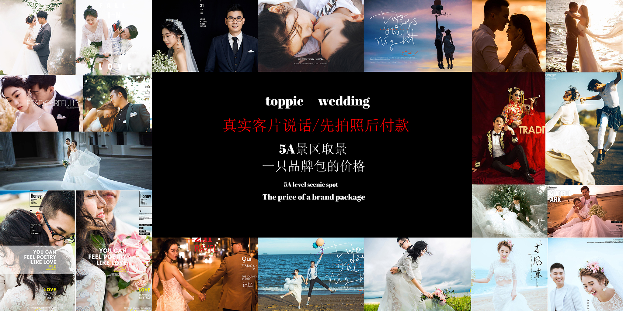 【總監(jiān)研發(fā)】 創(chuàng)意拍攝+景點(diǎn)無限 +個(gè)性定制