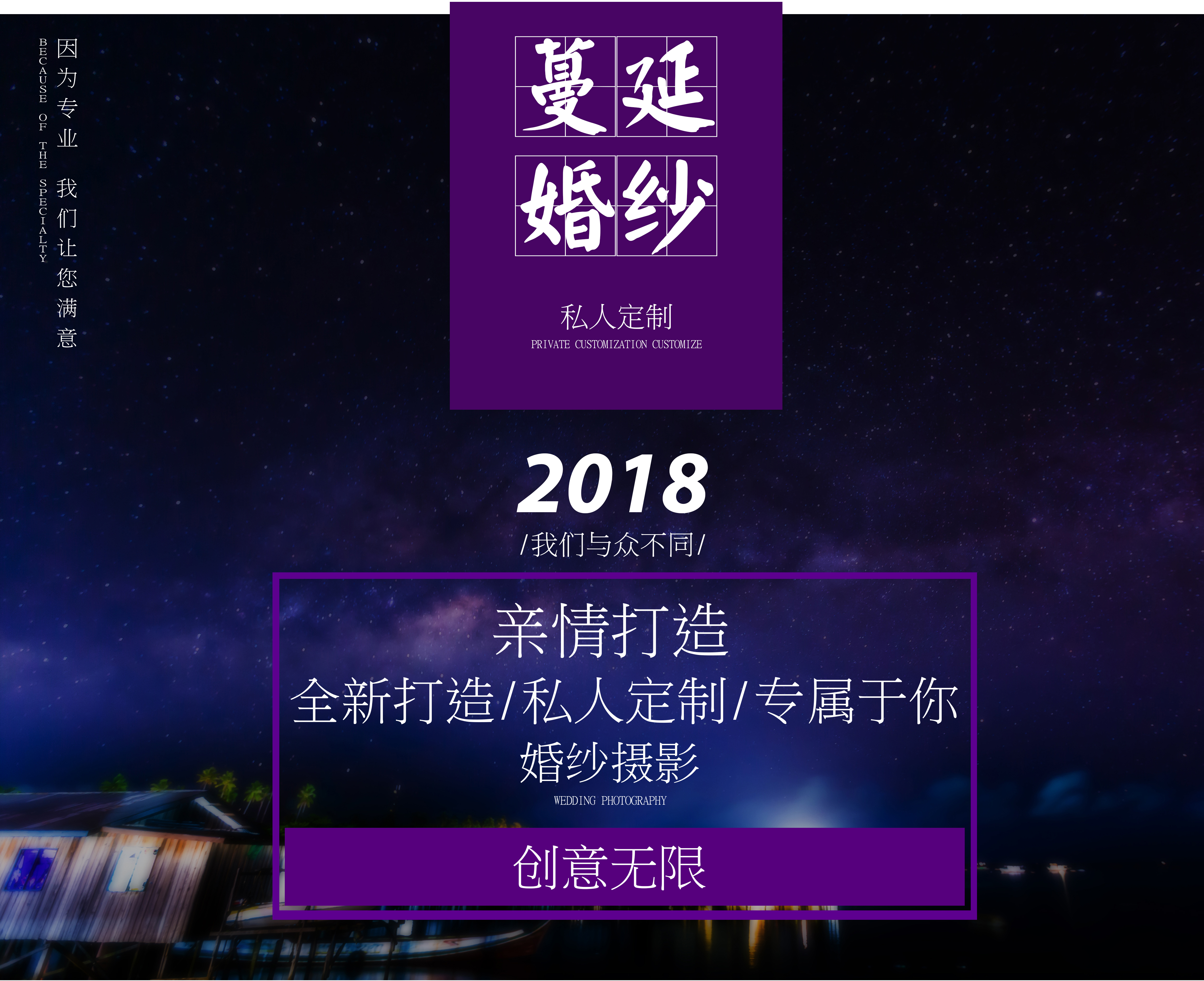【總監(jiān)研發(fā)】 創(chuàng)意拍攝+景點(diǎn)無限 +個(gè)性定制