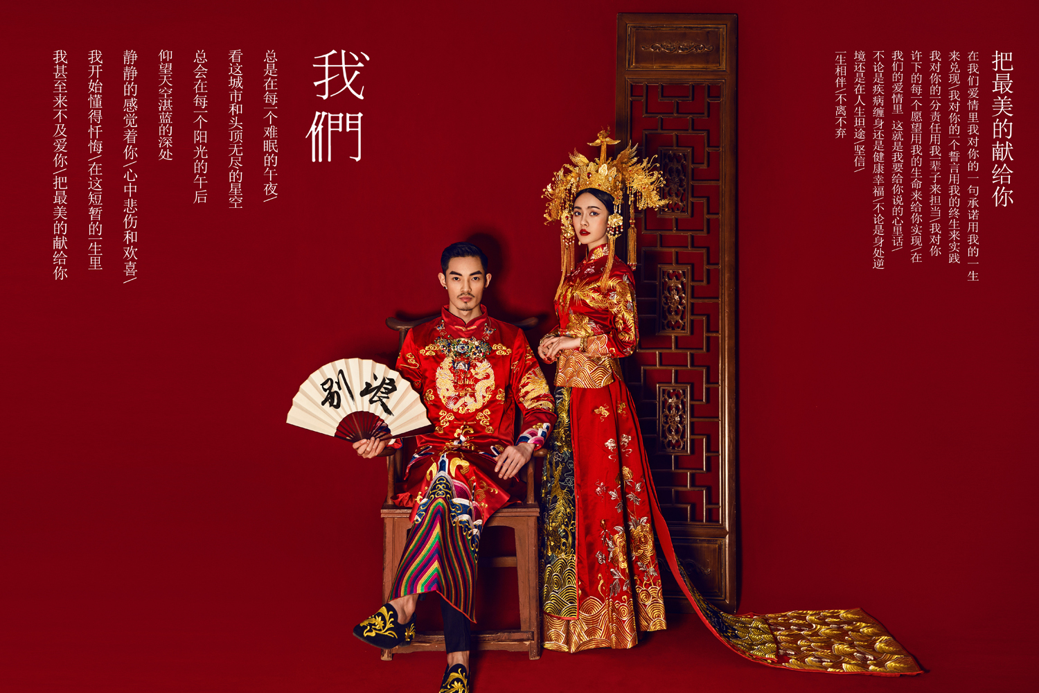 婚纱摄影 枫禾映画————秀禾之风  1 / 6
