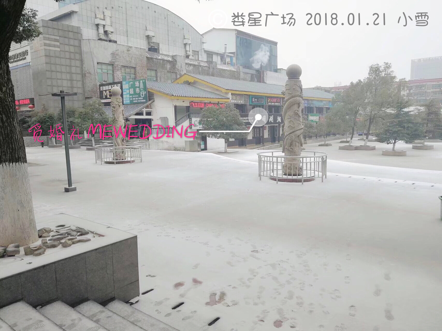 觅•婚礼策划中心