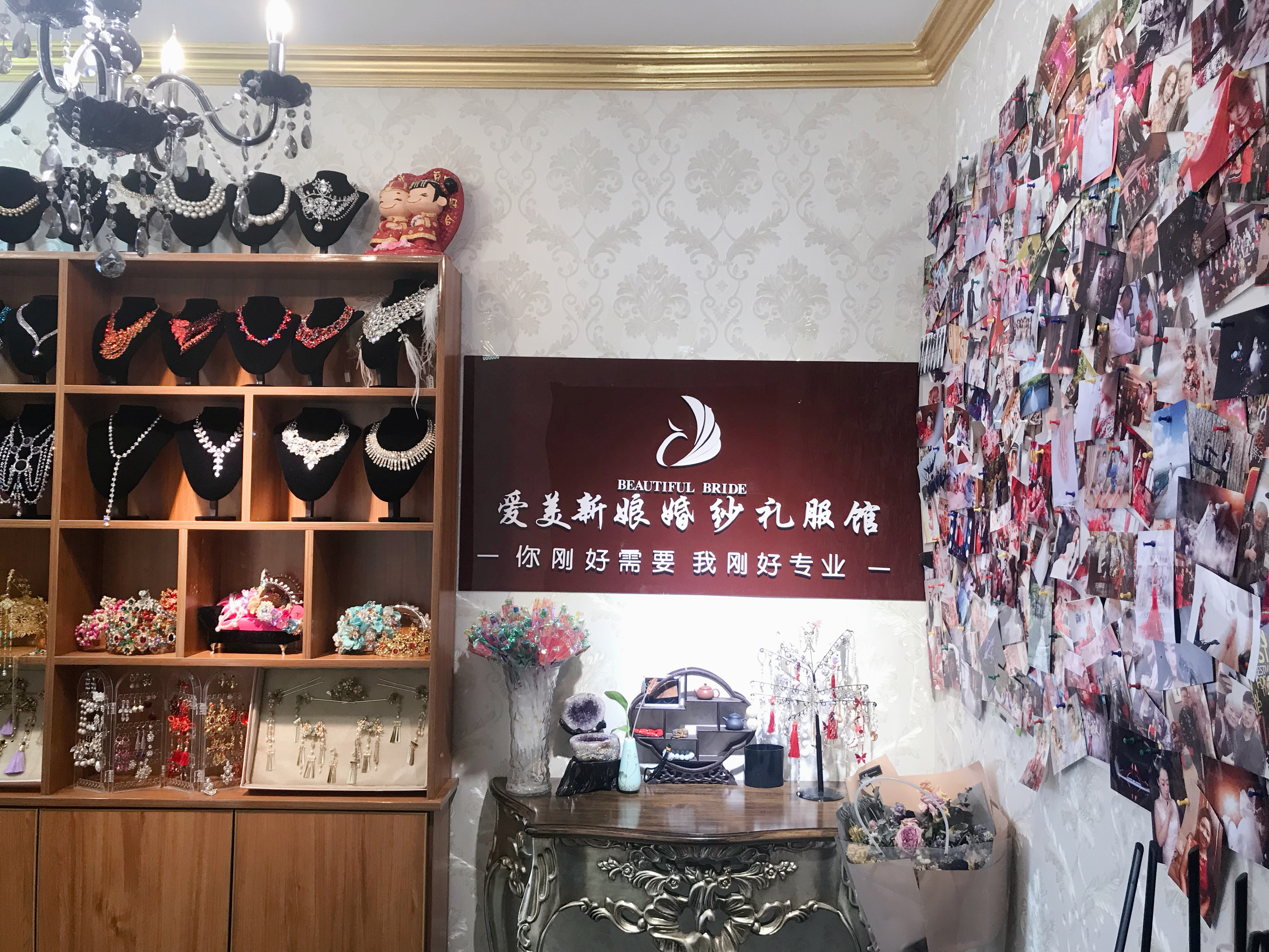 爱美新娘美妆沙龙