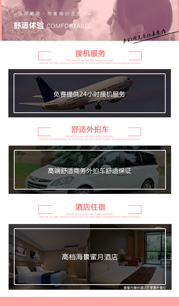 【機(jī)票補(bǔ)貼】情定西島+3天2晚海景酒店+產(chǎn)品包郵