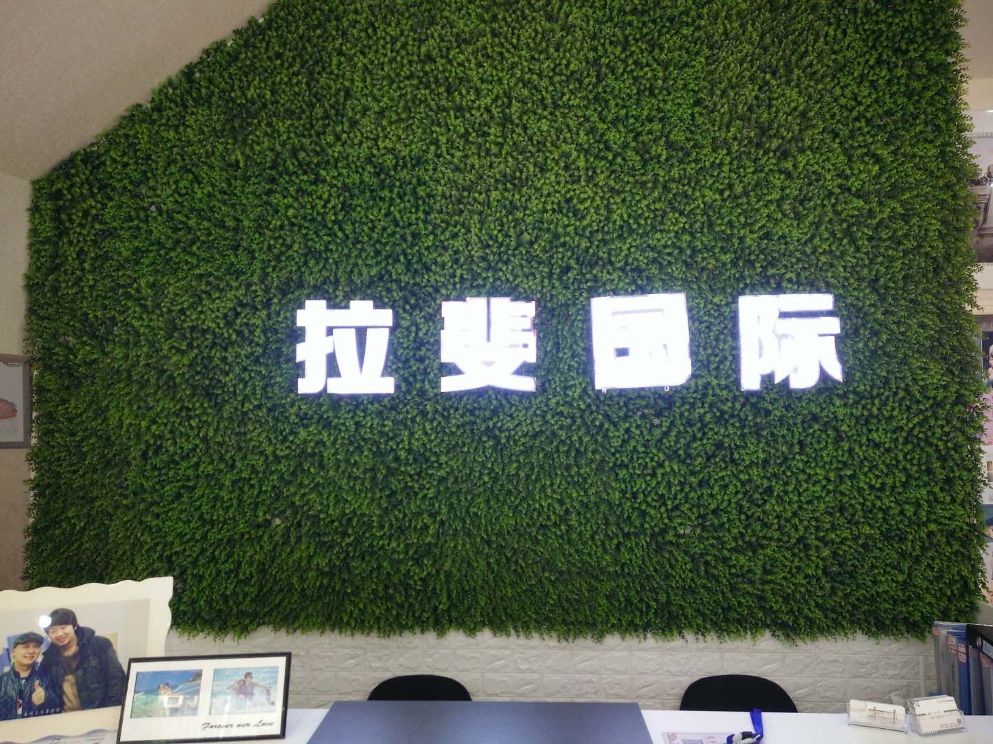 郫县菈斐婚纱婚庆