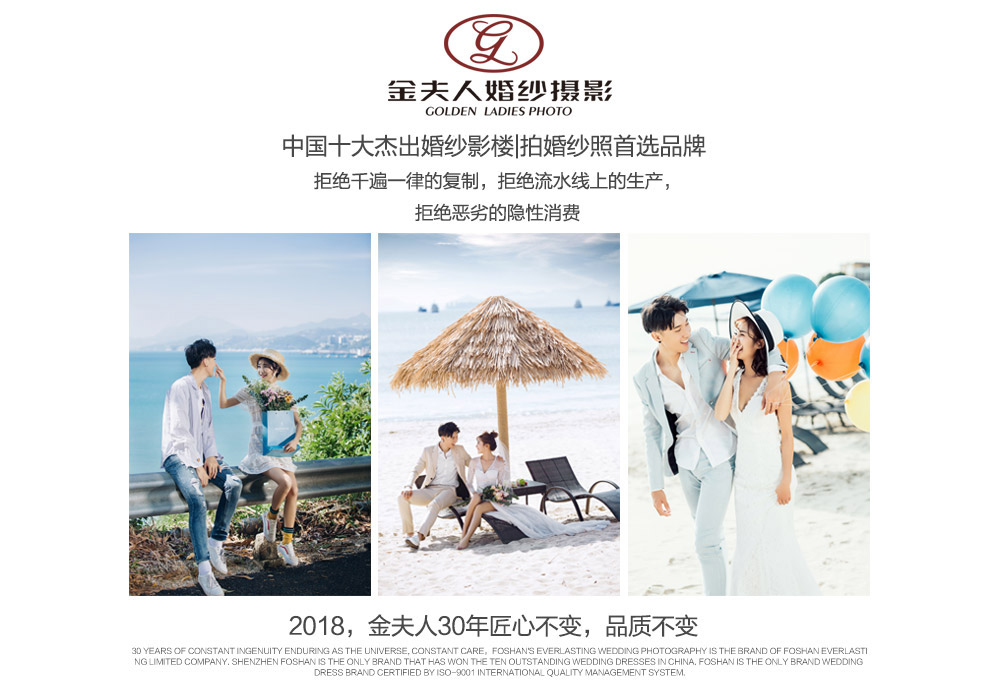 【本季热推】22大外景一站式拍摄