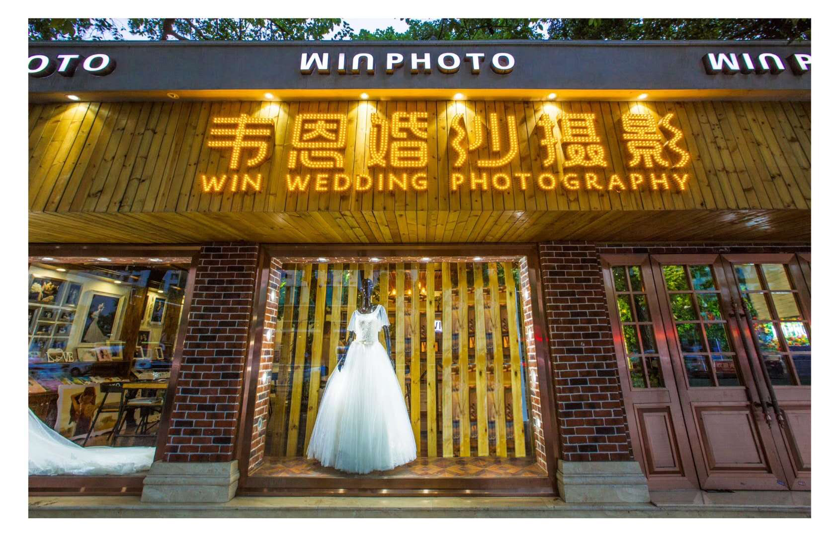绵阳韦恩婚纱摄影