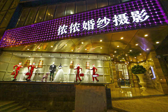 无锡侬侬婚纱摄影