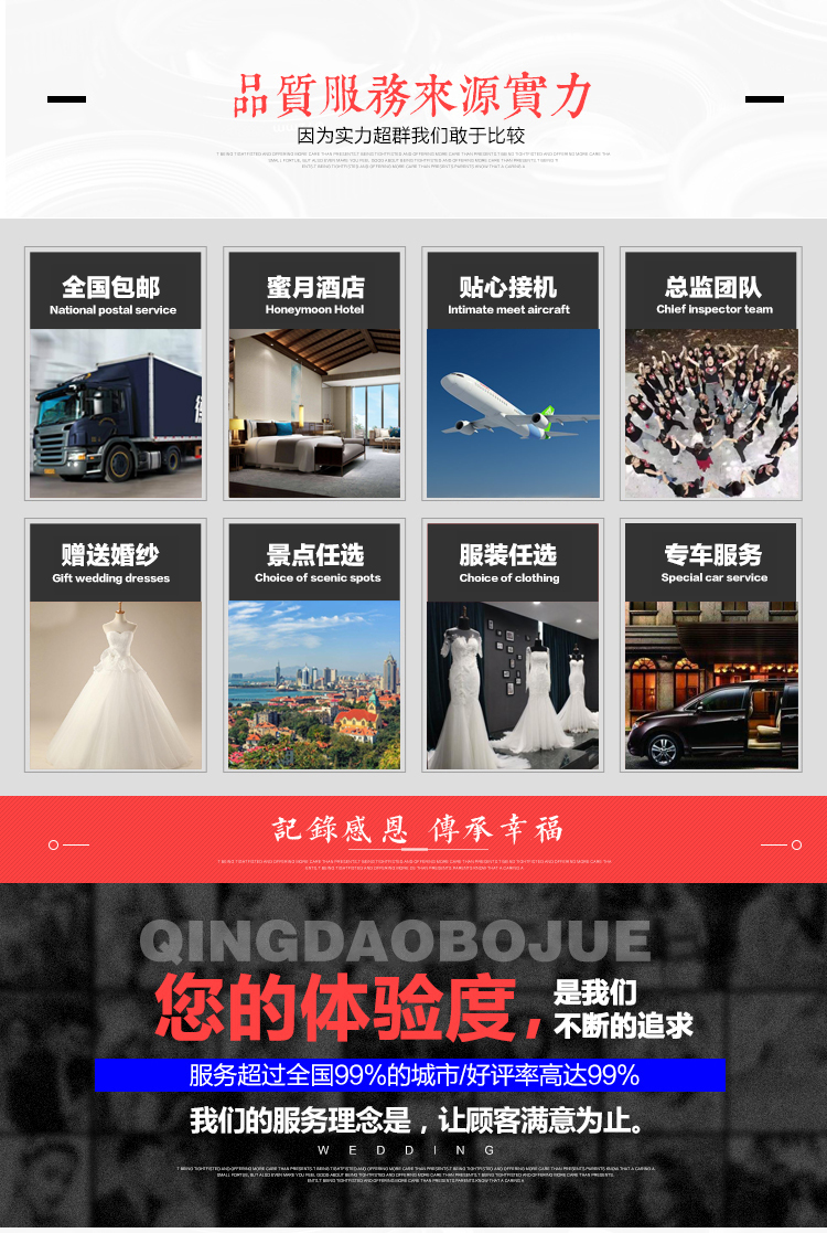 铂爵风尚/蜜月酒店/消费透明/不满意重拍/包邮/