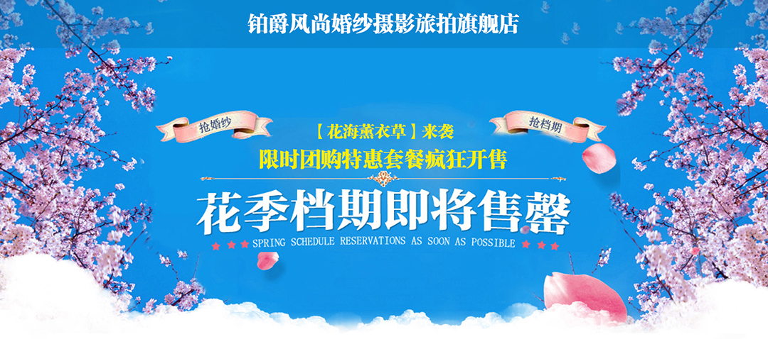 铂爵风尚/蜜月酒店/消费透明/不满意重拍/包邮/