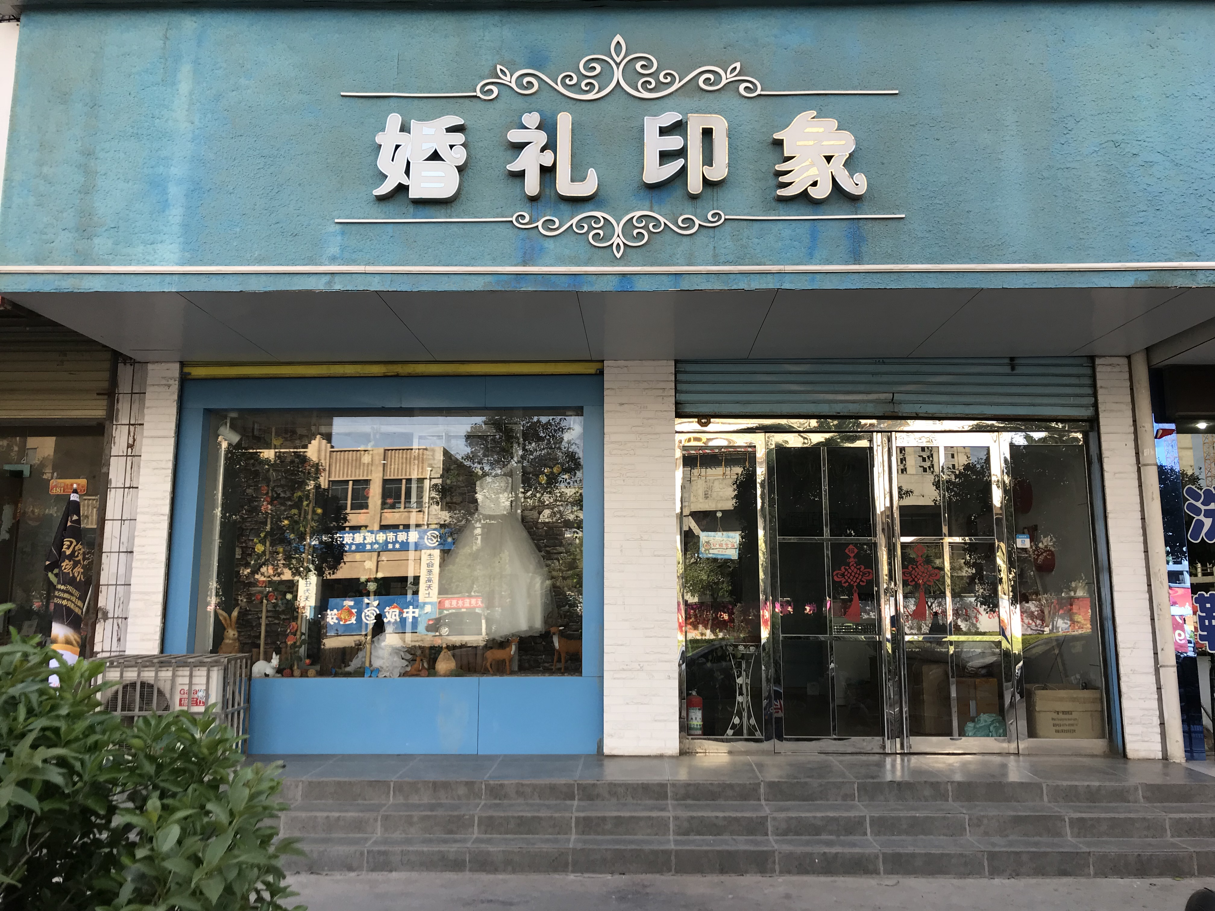 婚礼印象