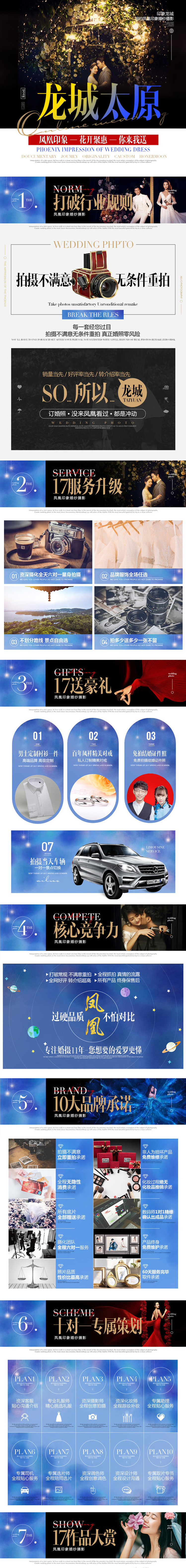 【凤凰印象】十服十造+场景不限+底片全送