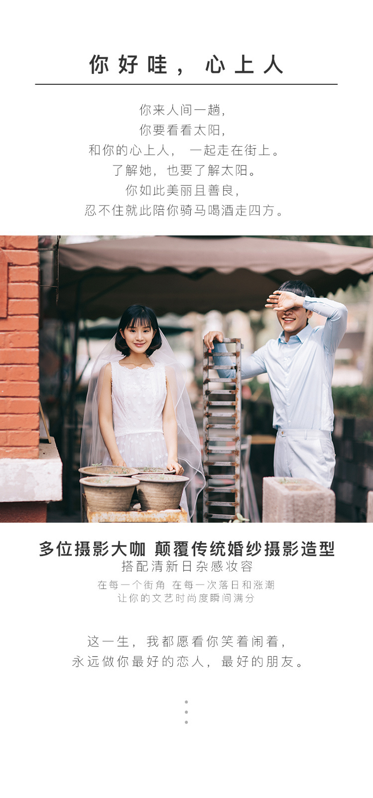 好評如潮|國際莊旅拍|你的莊里故事|電影劇情拍攝